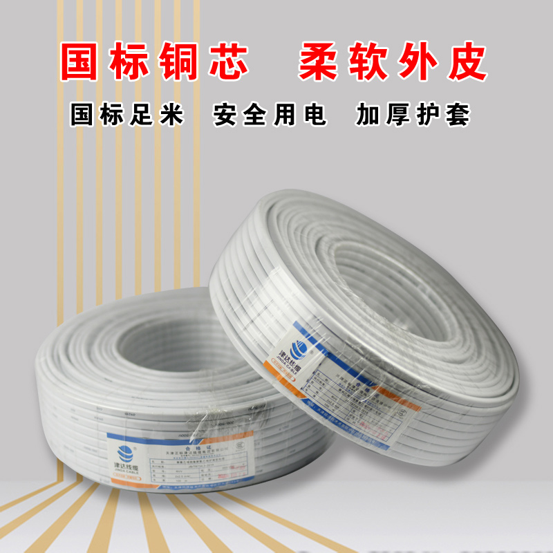 RVB銅芯聚氯乙烯絕緣扁形無護(hù)套軟電線